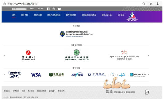 【BioEm 正式成為香港體育學院的Event Sponsor!】