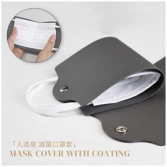 「人造皮 滅菌口罩套」- Mask Cover with coating