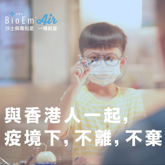 最新廣告企劃 - 心連一起。噴走距離