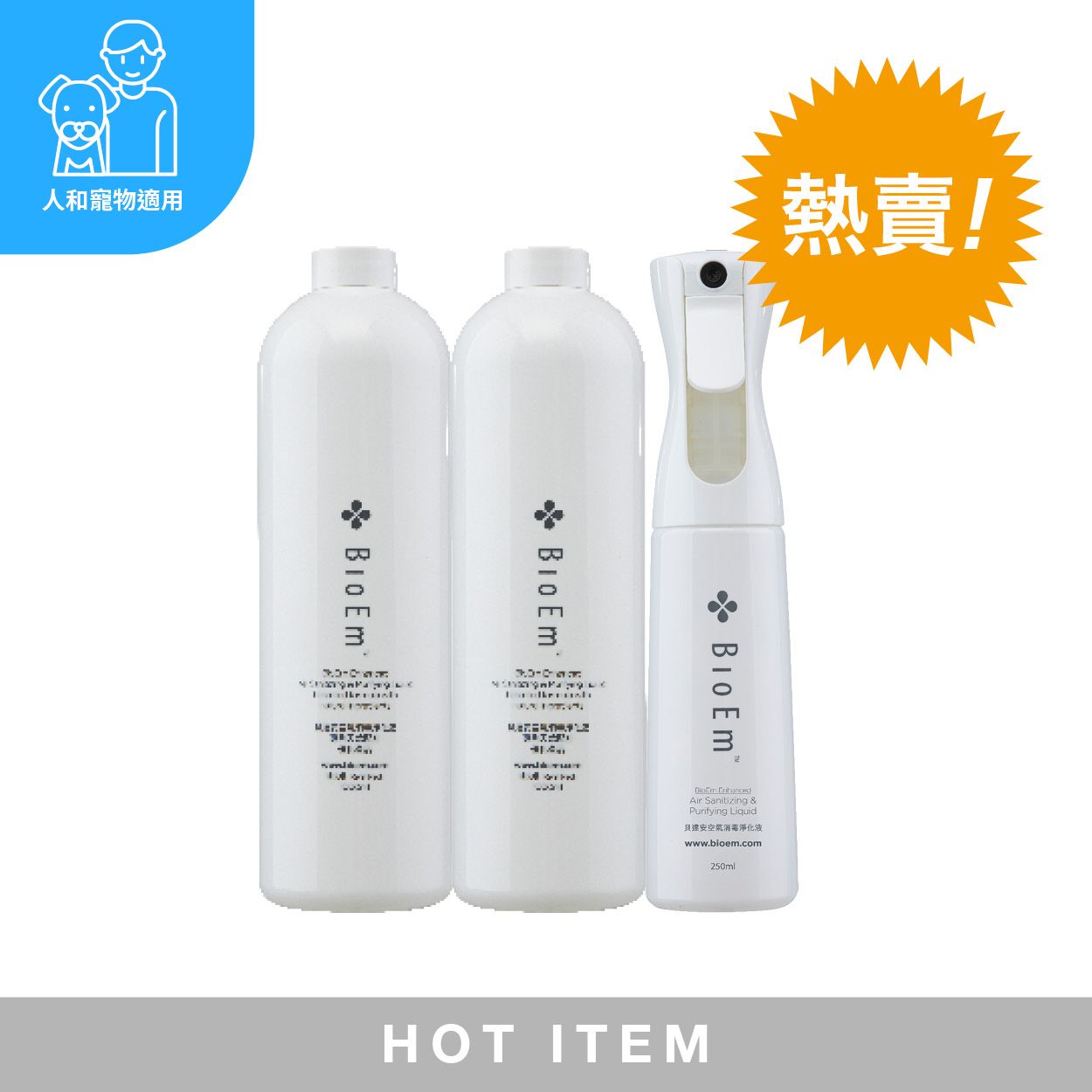 1公升補充裝 (BR1000) x2支裝 +Flairosol空氣消毒淨化液噴霧 (B250)