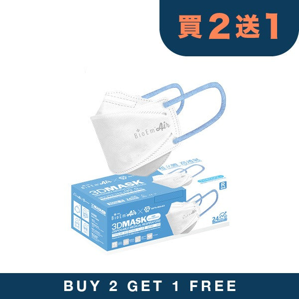 BioEm x SAVEWO 3D Mask 超立體透氣口罩