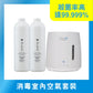 - BioEm Air Purifier AG3 空氣淨化機 + 1公升補充裝x2支裝