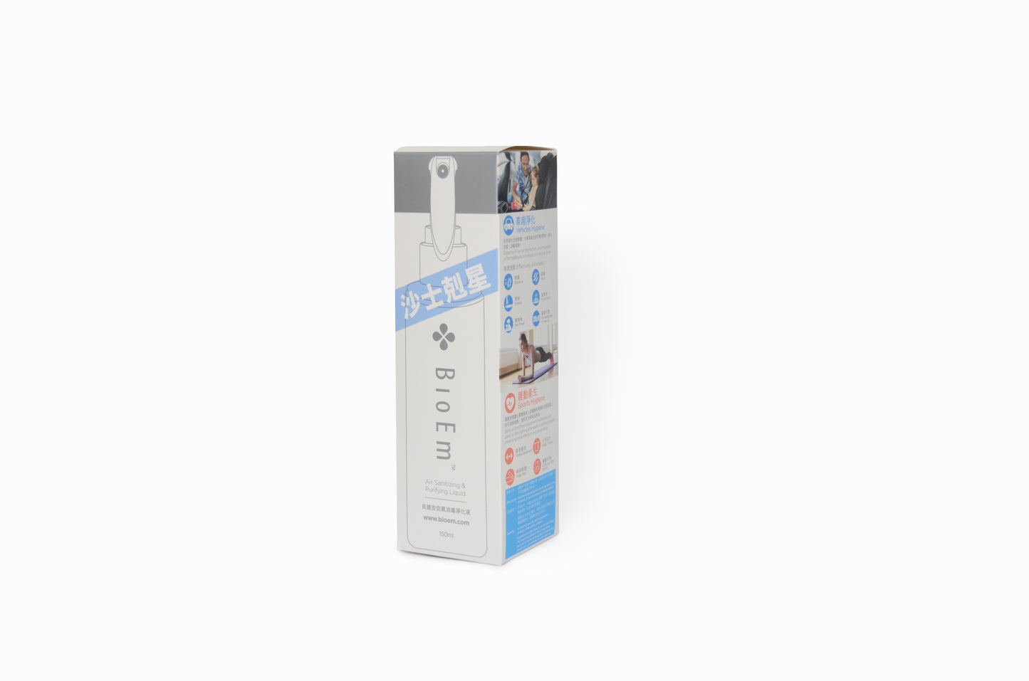 空氣消毒淨化液家庭噴霧裝 (B150)