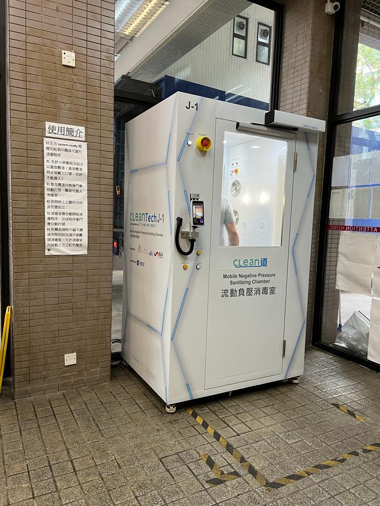 CLeanTech方案 - 全球首創國際認證流動負壓消毒室