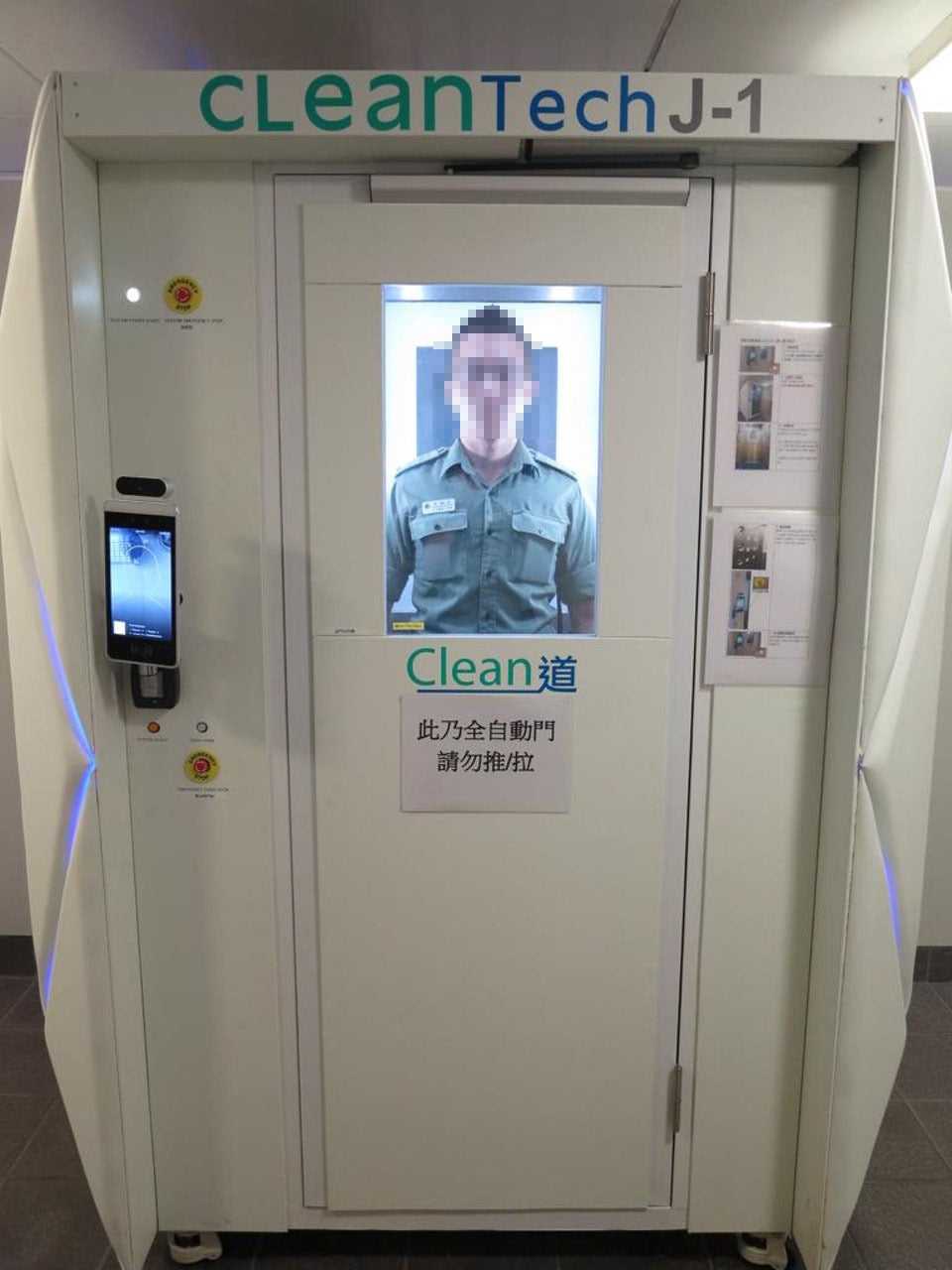 CLeanTech方案 - 全球首創國際認證流動負壓消毒室