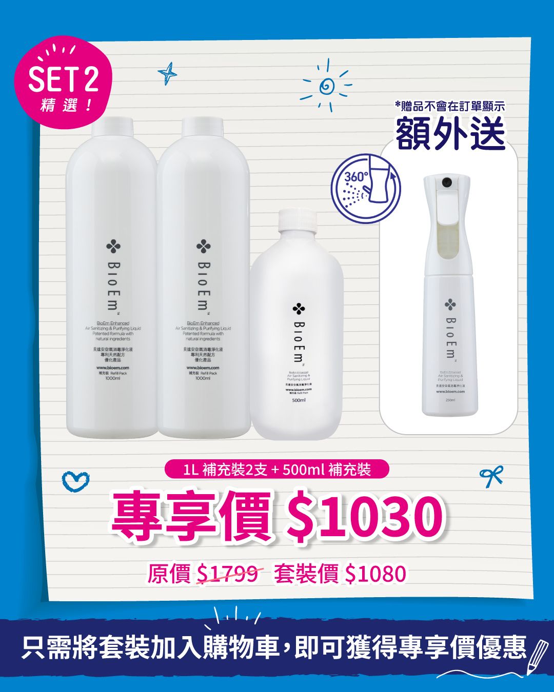 - 1L refill (BR1000) x2 + 500ml refill x1
