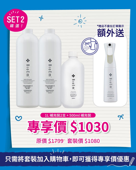 - 1L refill (BR1000) x2 + 500ml refill x1