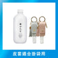 - 1 500ml refill + 2 30ml portable bottles (with two random color leather cases)