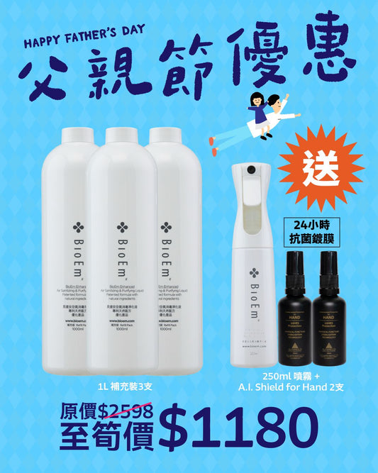 -1公升補充裝 (BR1000) x3支裝
