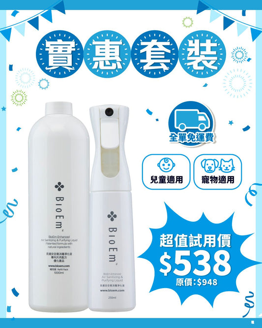 - Flairosol正版專利真空噴霧裝(250ml)*1支及 1公升補充裝*1支