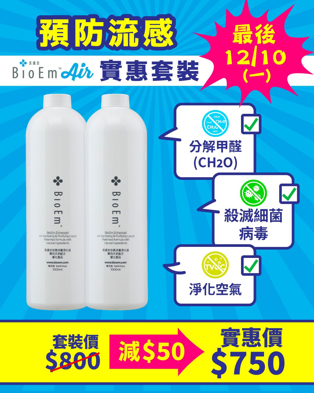 -1L refill (BR1000) x2