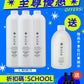 -1公升補充裝 (BR1000) x3支裝