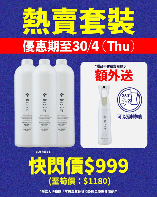 -1L refill (BR1000) x3