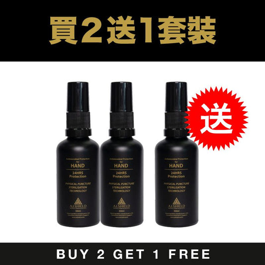 -  A.I. SHIELD antimicrobial protection for HAND 買2 送1套裝