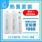 1公升補充裝 (BR1000) x2支裝 +Flairosol空氣消毒淨化液噴霧 (B250)