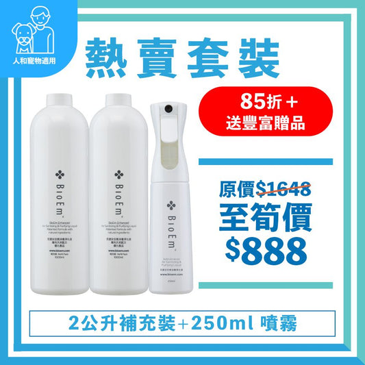 1公升補充裝 (BR1000) x2支裝 +Flairosol空氣消毒淨化液噴霧 (B250)
