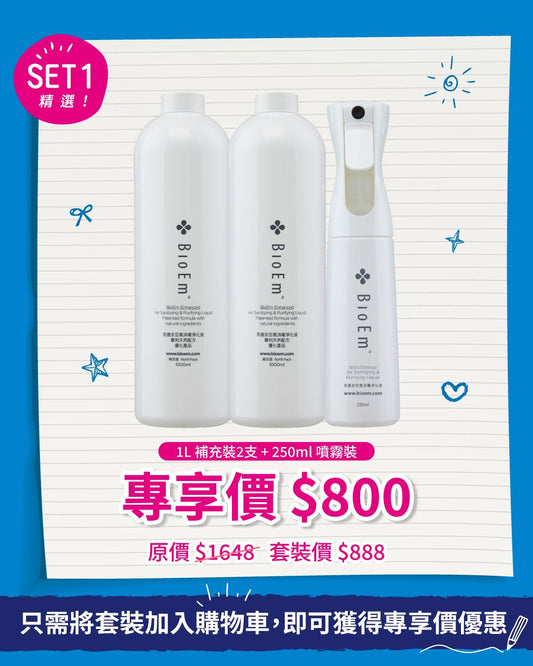 1L Refill (BR1000) x 2 bottles + Flairosol Air Sanitizer Spray (B250)