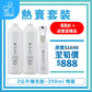 1公升補充裝 (BR1000) x2支裝 +Flairosol空氣消毒淨化液噴霧 (B250)