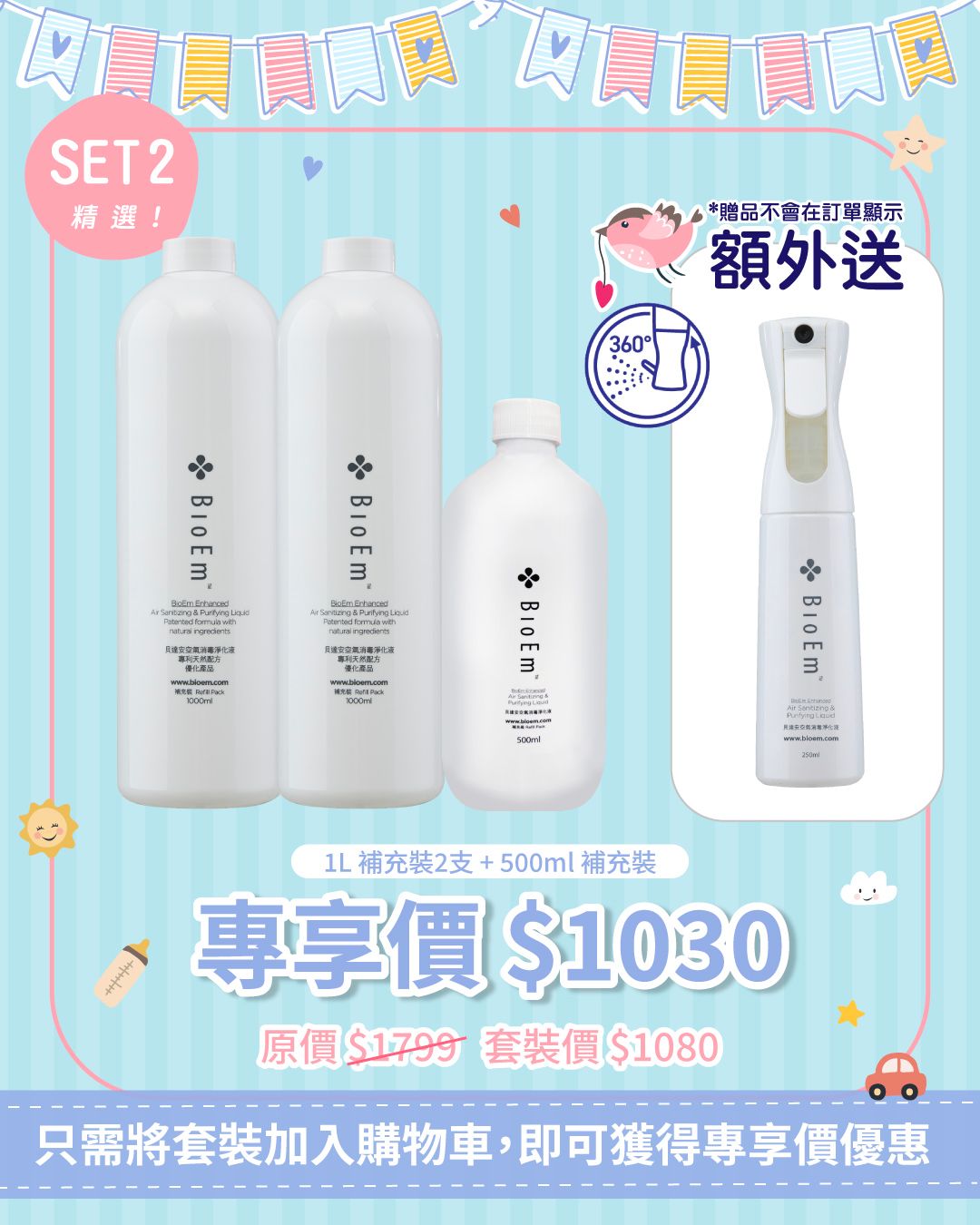 - 1L refill (BR1000) x2 + 500ml refill x1