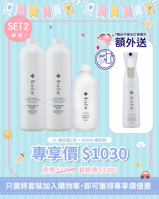 -1公升補充裝 (BR1000) x2支裝 + 500毫升 補充裝x1支