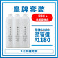 -1公升補充裝 (BR1000) x3支裝
