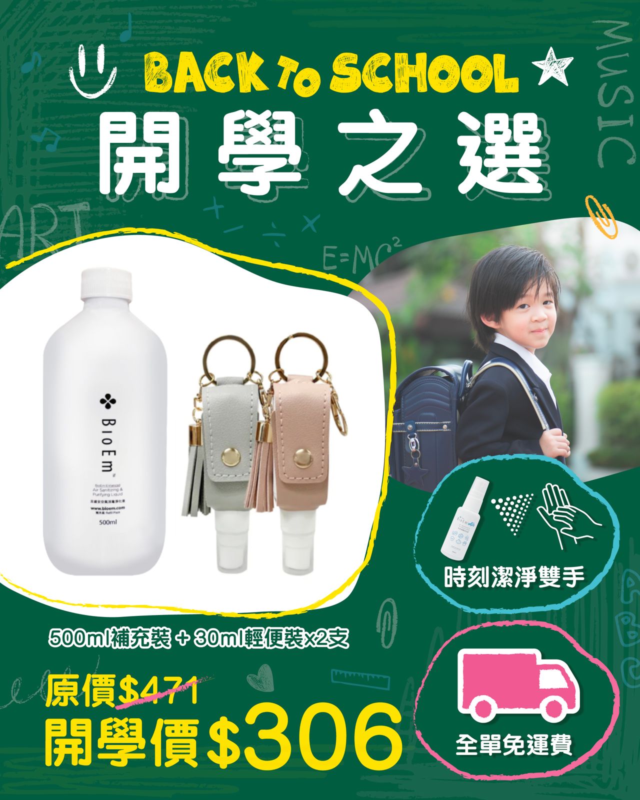 - 1 500ml refill + 2 30ml portable bottles (with two random color leather cases)