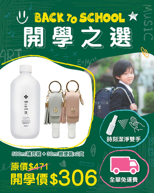 - 1 500ml refill + 2 30ml portable bottles (with two random color leather cases)