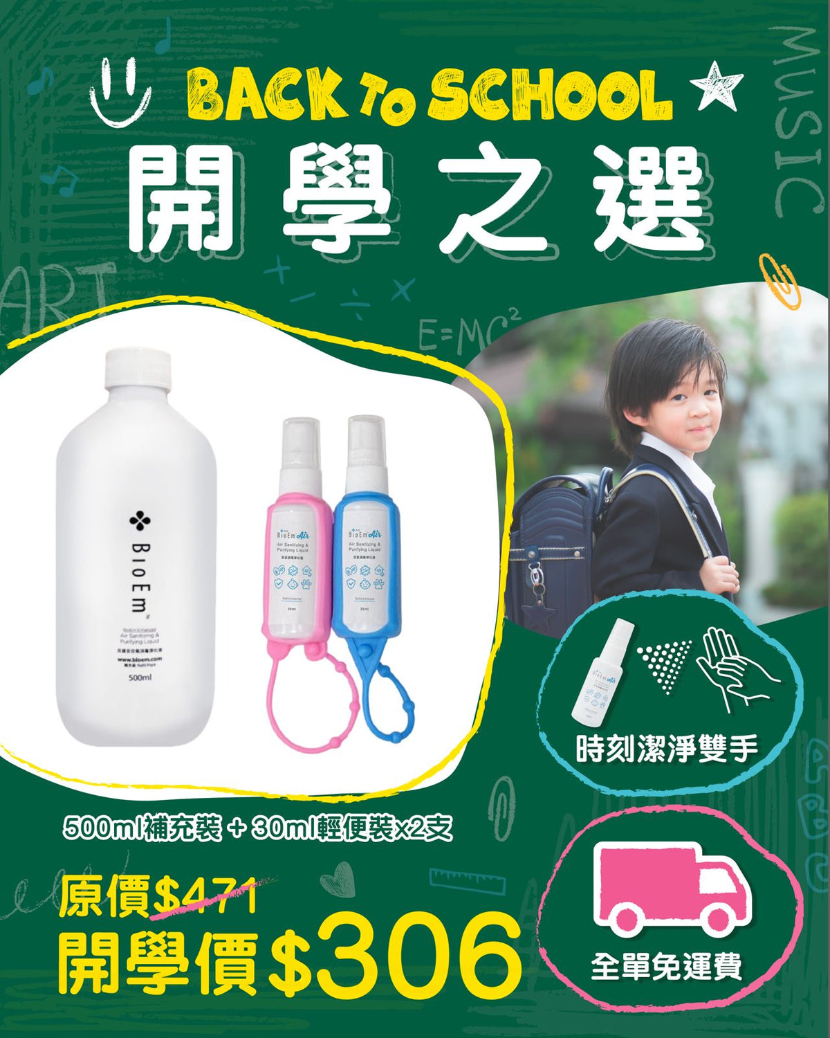 - 1 500ml refill + 2 30ml portable bottles (with two random color leather cases)