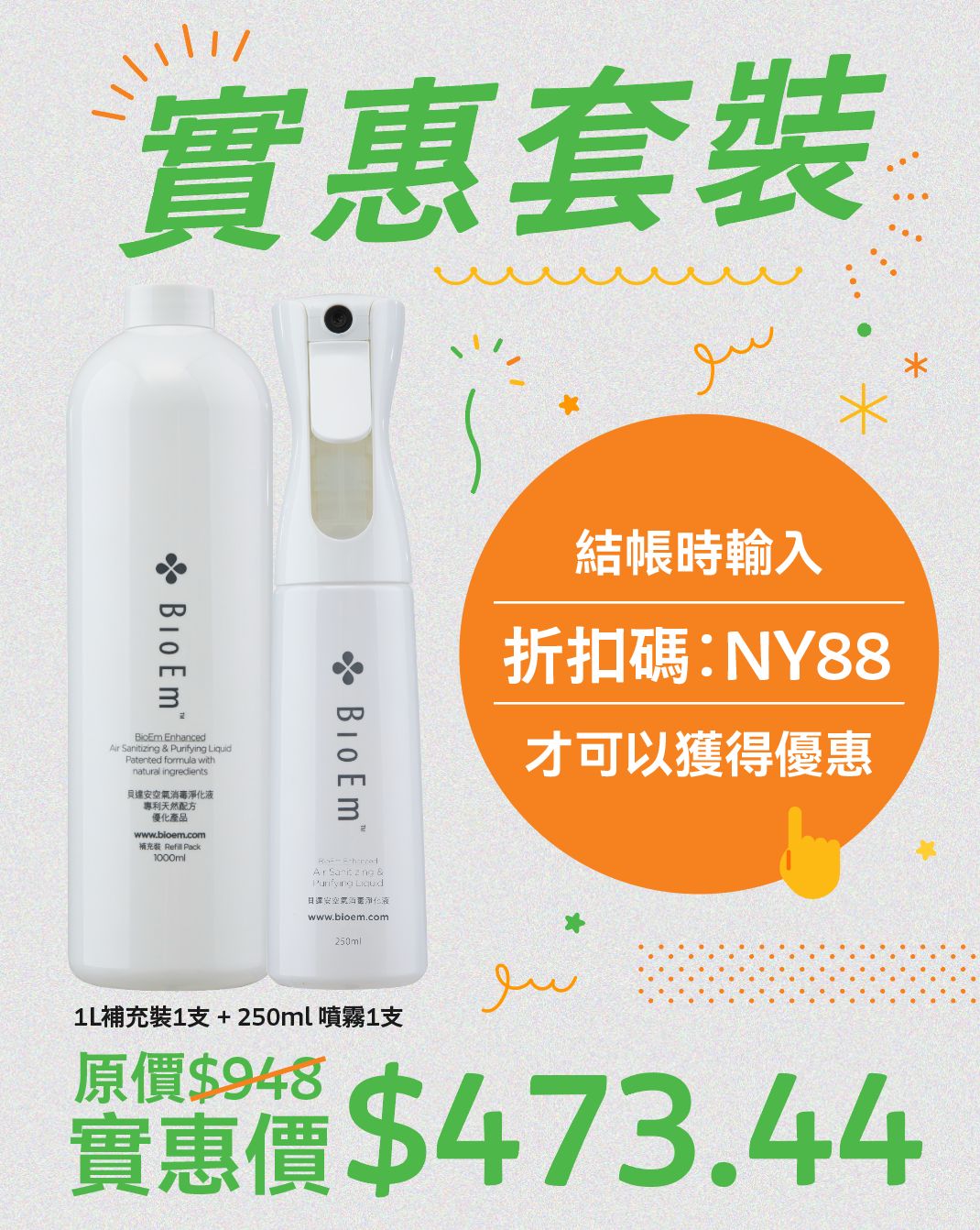 - Flairosol genuine patented vacuum spray bottle (250ml)*1 and 1 liter refill bottle*1