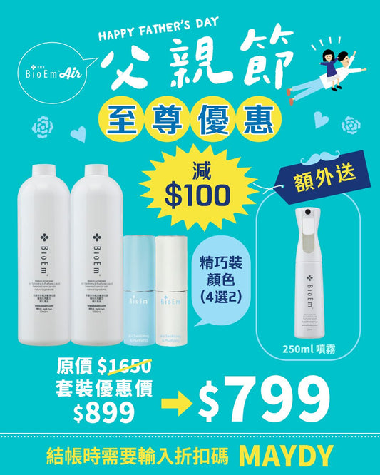 - 1公升補充裝x2支裝 + B20S時尚精巧裝20ml x2支 (自選顏色)
