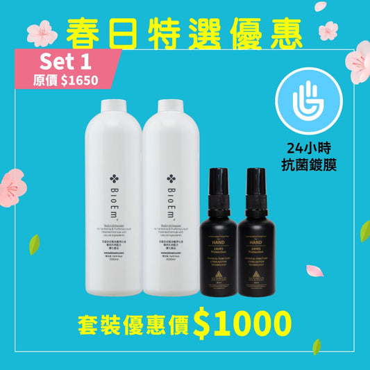 - 1公升補充裝 (BR1000) x2支裝 + A.I. SHIELD for HAND x2支