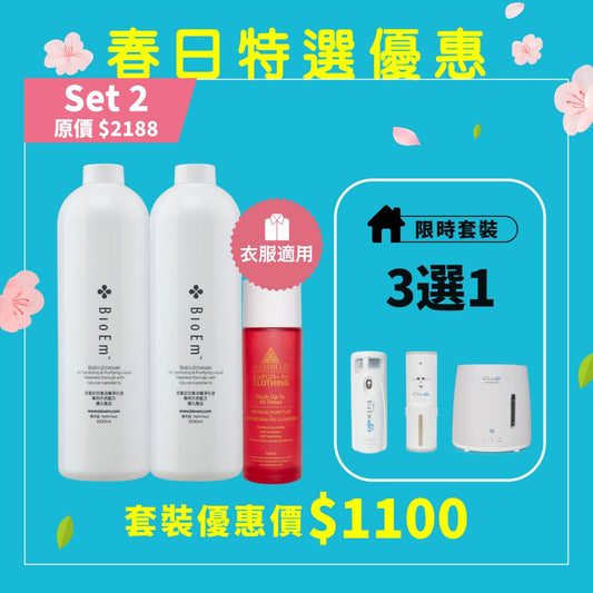 1公升補充裝 (BR1000)  x2支裝 + 消毒液應用機(3選1) + A.I Shield EcoPlus+ for clothing 100ml