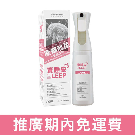 ZLEEP 寶睡安 200ml