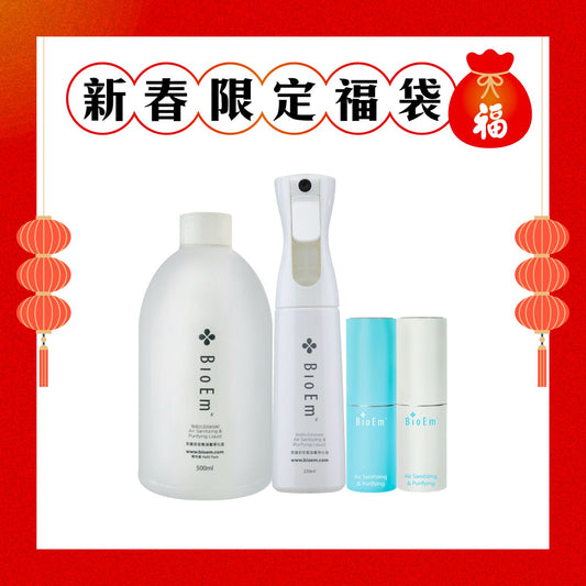 [新春限定福袋] 500毫升 補充裝x1支 + Flairosol正版專利真空噴霧裝(250ml)x1支 + 時尚精巧裝20ml x2支(自選顏色)