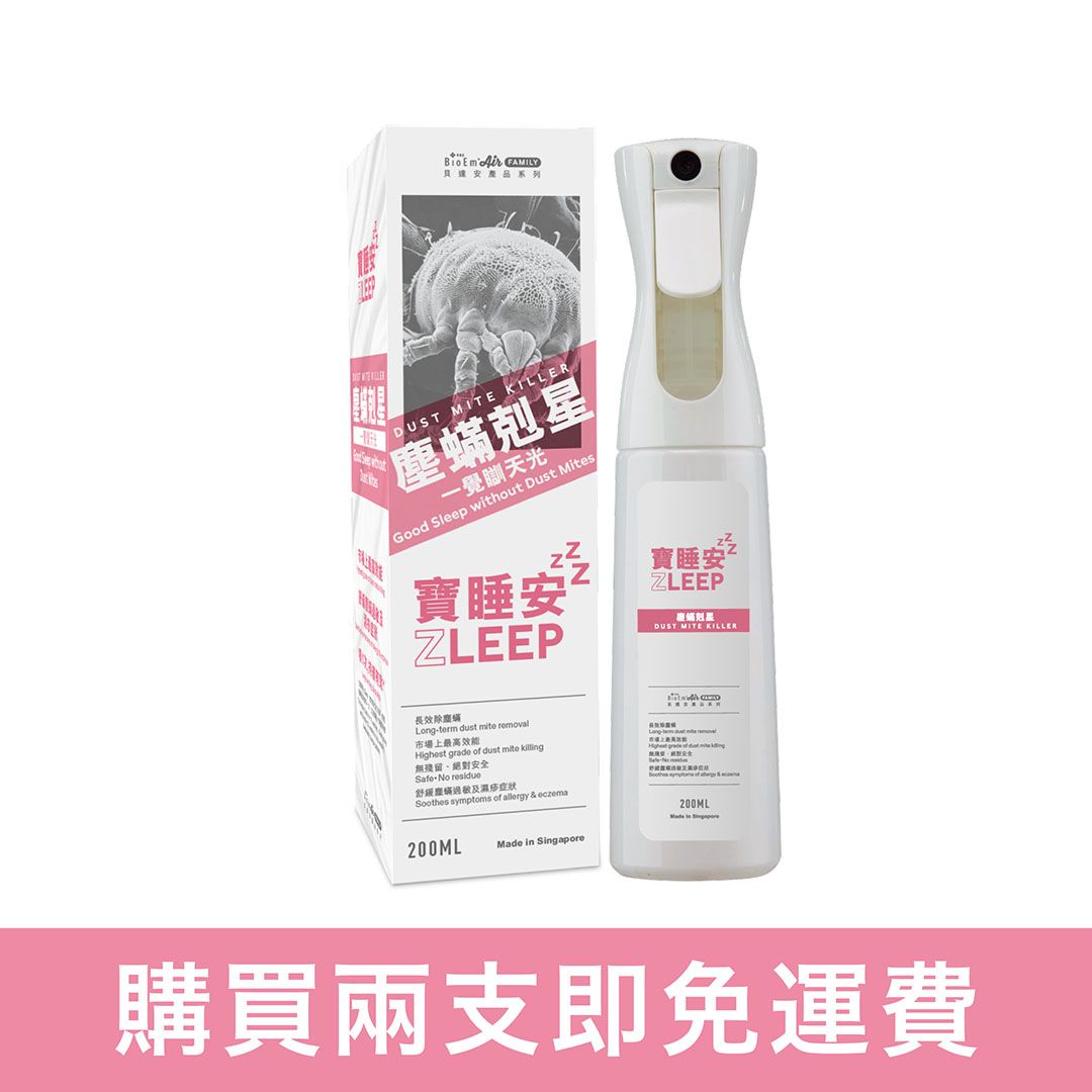 [限時推廣價] ZLEEP 寶睡安 200ml