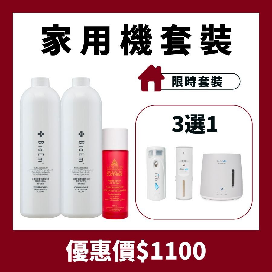 1L refill (BR1000) x 2 bottles + disinfectant dispenser (choose 1 from 3) + AI Shield EcoPlus+ for clothing 100ml