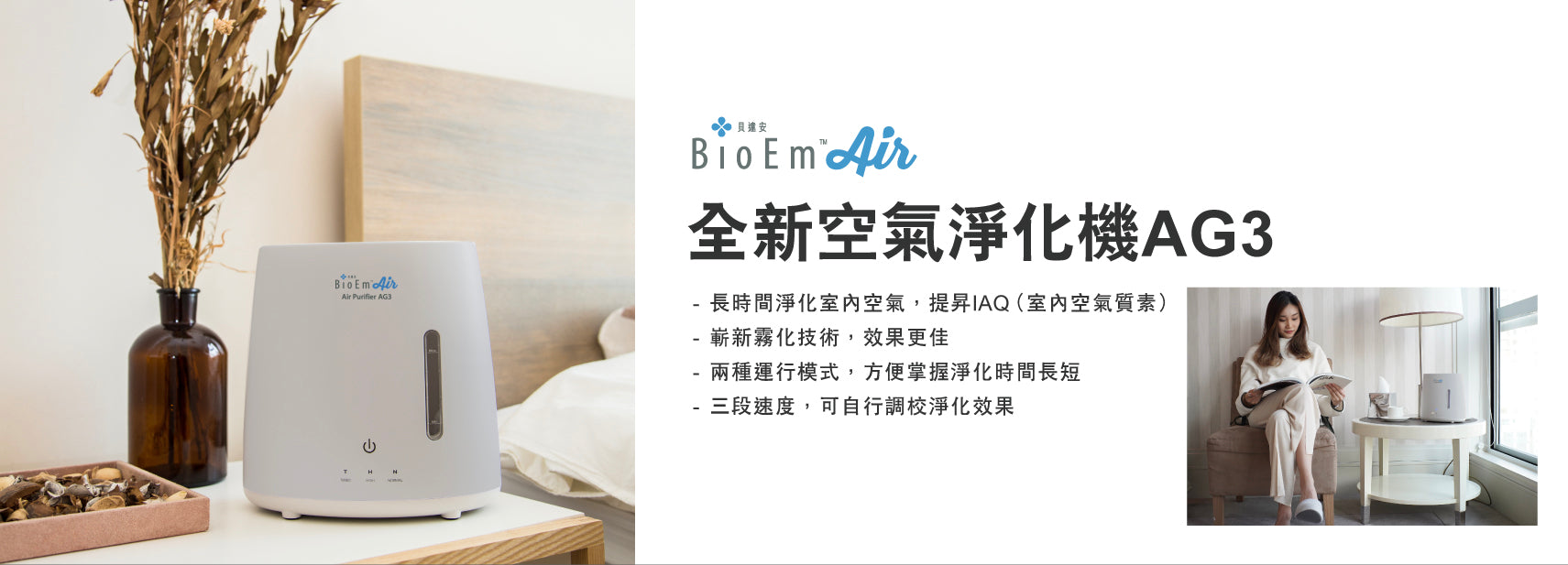 Bioem air outlet