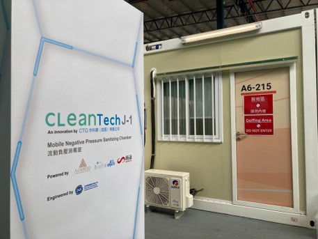 CLeanTech方案 - 全球首創國際認證流動負壓消毒室