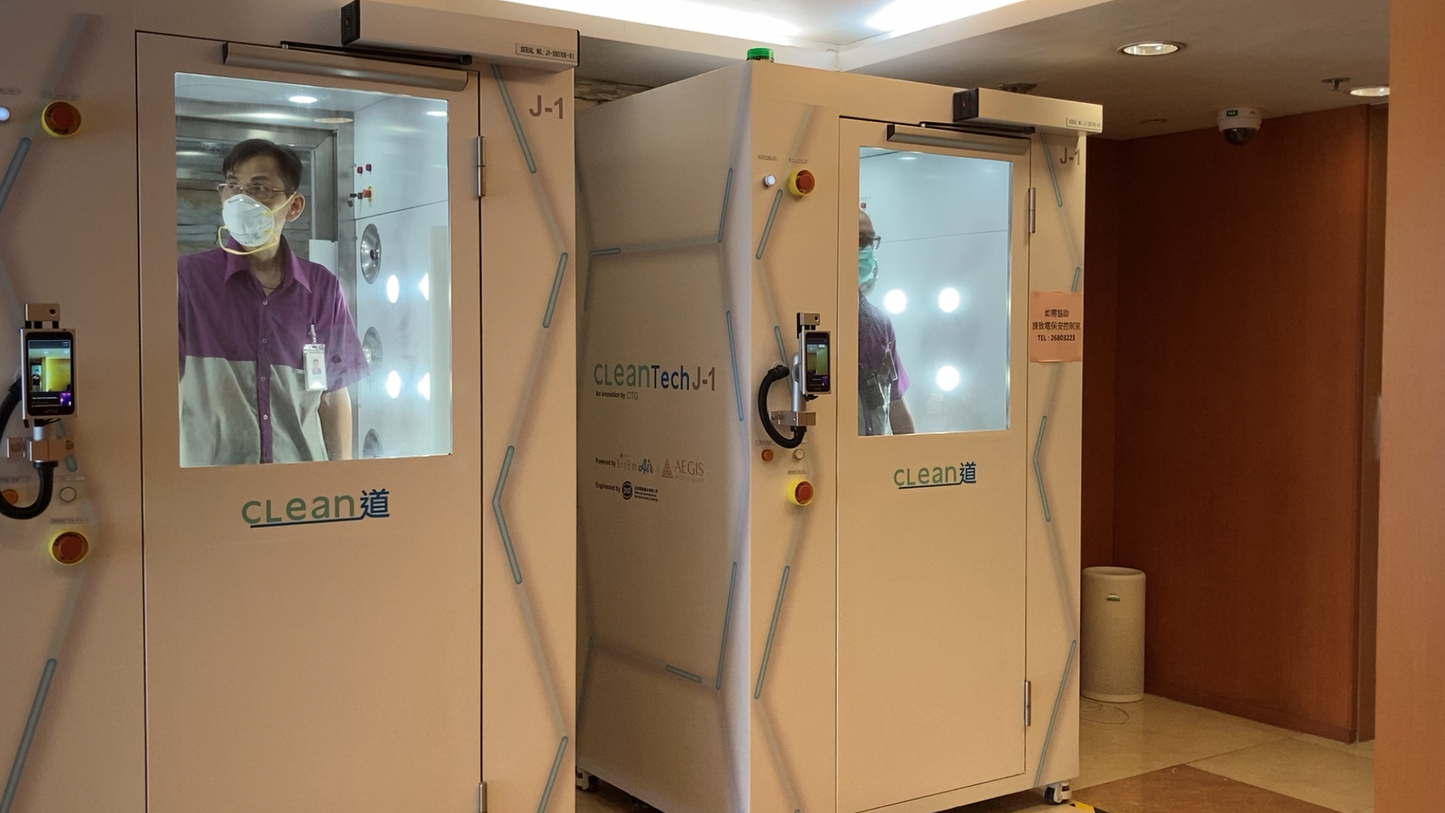 CLeanTech方案 - 全球首創國際認證流動負壓消毒室